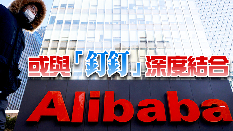 阿里巴巴回應研發類ChatGPT機器人：處於內測階段