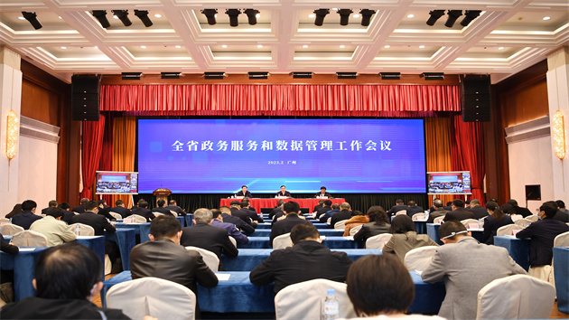 粵部署升級版數字政府建設 打造世界級「數字灣區」