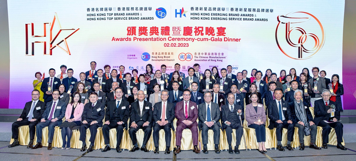 品牌局辦2022年品牌選舉頒獎典禮