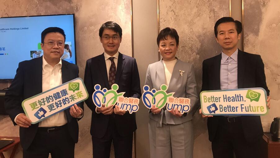 聯合醫務：收購或覆蓋心臟科及骨科等專業