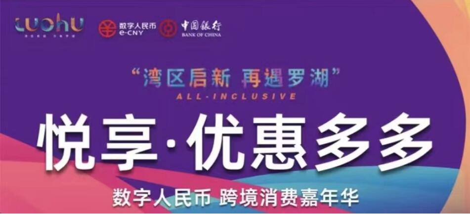 1000萬數幣跨境消費紅包開派！涵蓋吃住玩購！