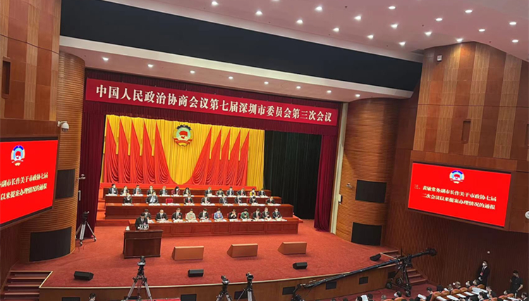 深圳市政府常務副市長黃敏作關於市政協七屆二次會議以來提案辦理情況的通報
