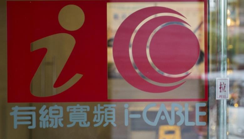 有線寬頻中途停牌 涉內幕消息