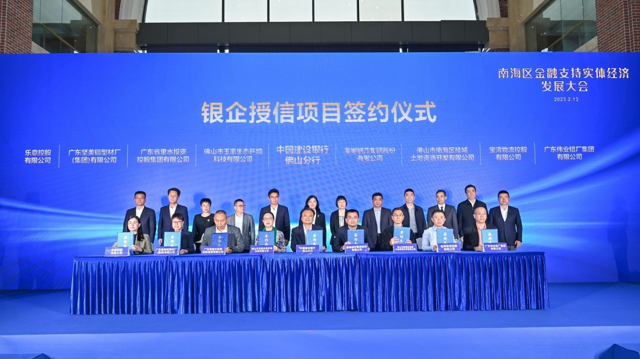撬動超1300億元資金 多元金融資本助力南海實體經濟