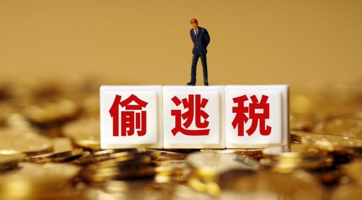 稅務部門公布4起涉稅案件 兩名網絡主播偷逃稅被罰