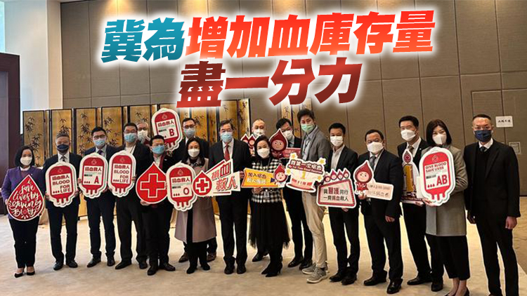 立法會捐血日 梁君彥籲市民踴躍捐血