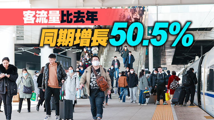 2023年全國春運結束 客流量預計近16億人次
