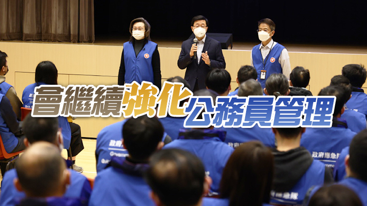 李家超：約1萬名公務員參與全政府動員級別首次演練 演習過程順利