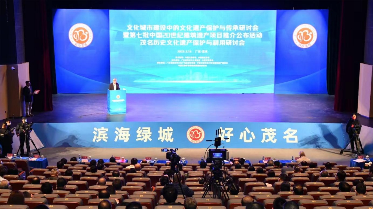 第七批中國20世紀建築遺產項目推介在廣東茂名公布