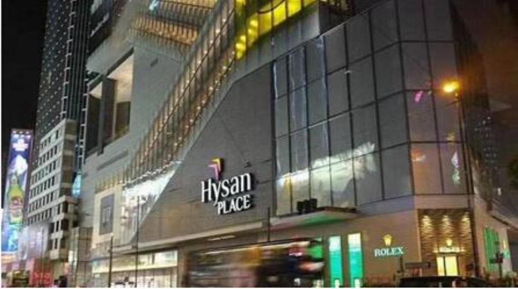 希慎去年基本溢利跌8.6%