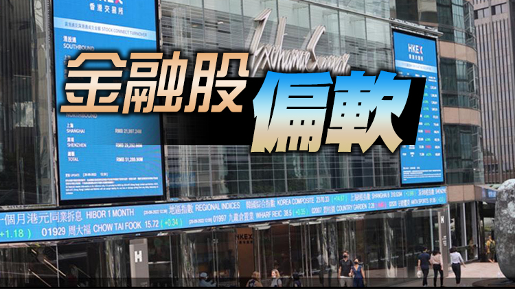 【午市焦點】港股半日跌121點 科網股受壓