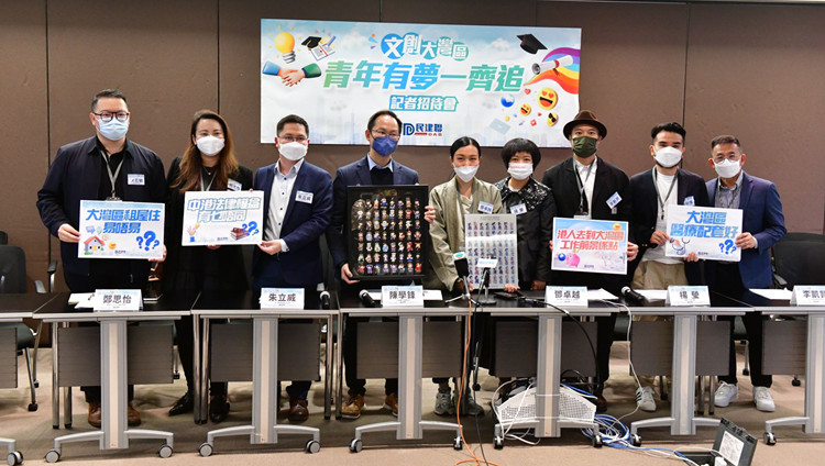 港人到大灣區發展文創事業 民建聯倡六建議冀政府支援