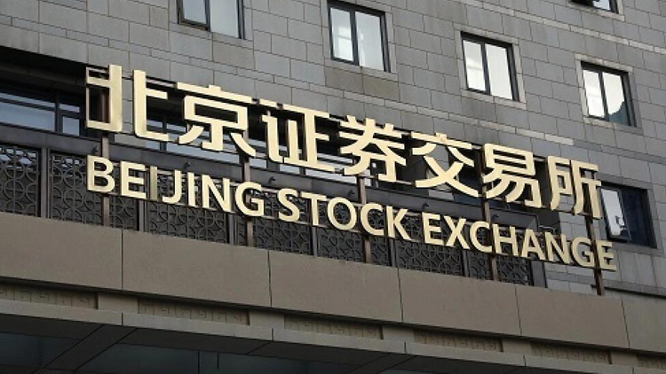 北交所股票做市交易業務將於2月20日正式啟動