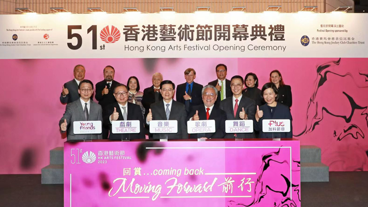 第51屆香港藝術節開幕 李家超：香港正全力發展成中外文化藝術交流中心