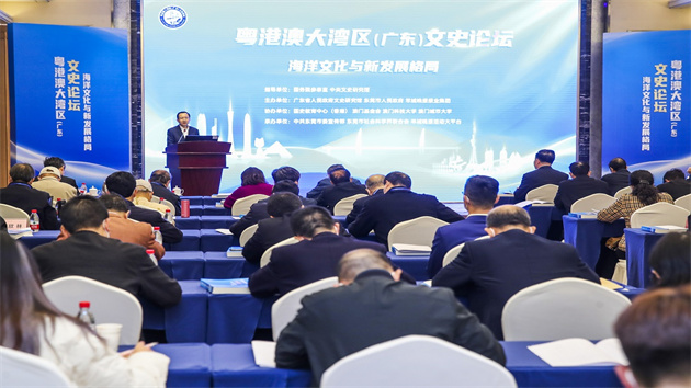 文史大咖聚東莞為大灣區高質量發展提供文化對策