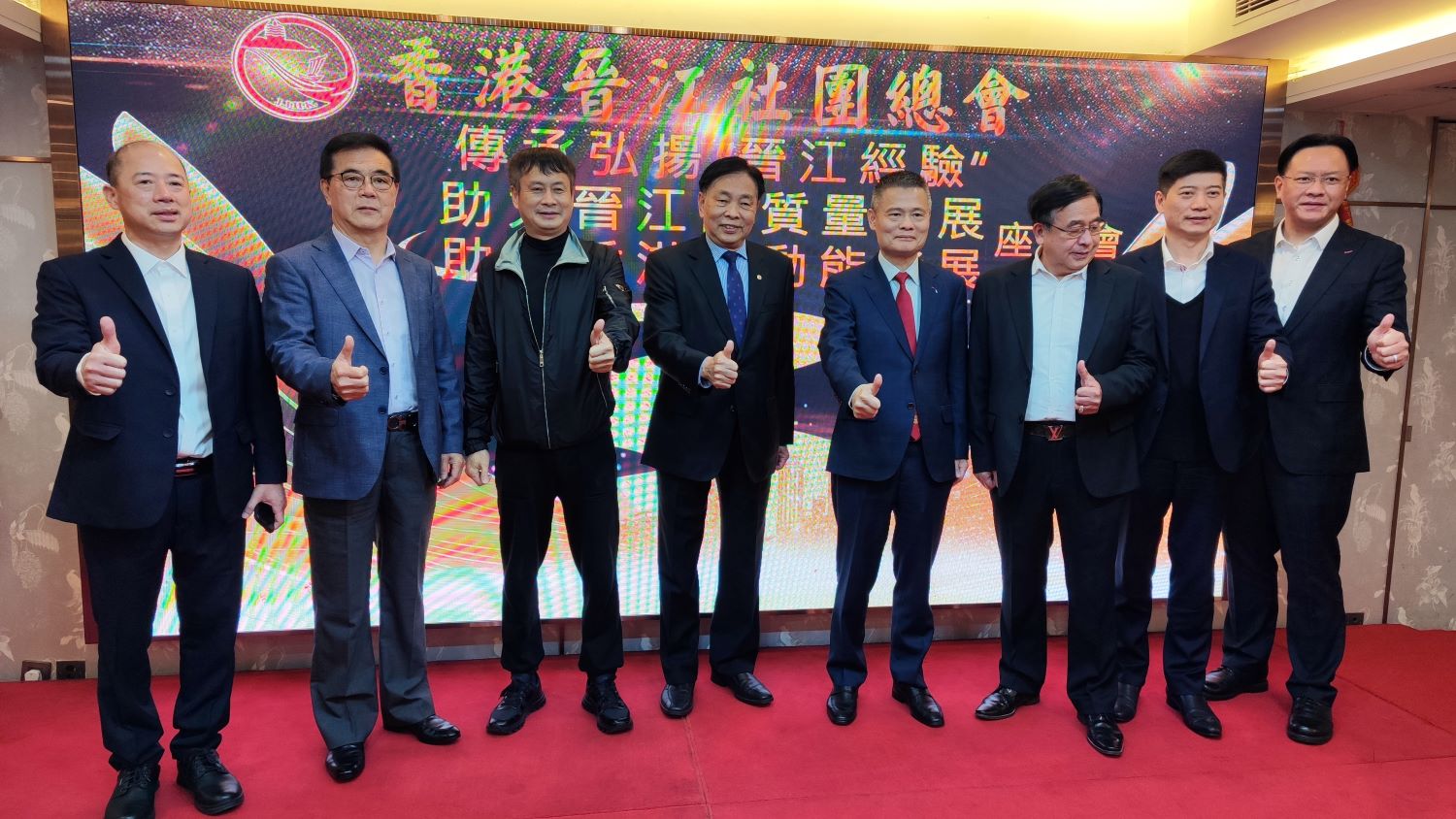 晉江社總座談會冀傳承晉江經驗助力港發展