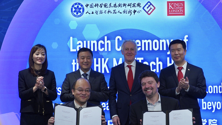 中科院聯手KCL建實驗室 冀聚焦前沿科技解決醫療重大難題