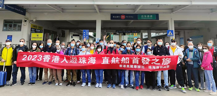暢享珠中美景  首個香港旅遊團水路入境珠海遊玩
