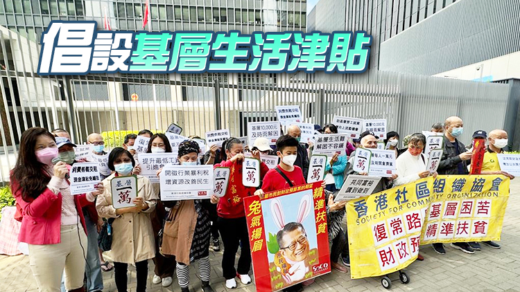 預算案｜社協政總請願 促推中長期財政措施支援基層