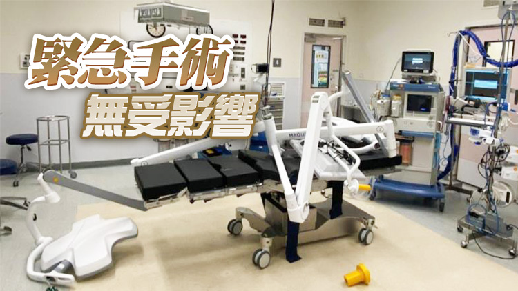 聯合醫院墮手術燈涉6支螺絲斷裂 12間手術室停用