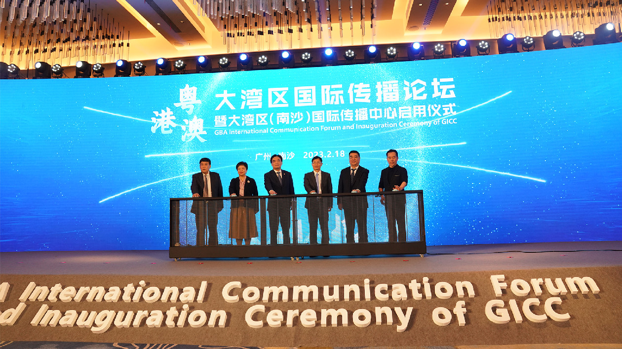 大灣區（南沙）國際傳播中心揭牌 香港商報等32家境內外媒體首批入駐