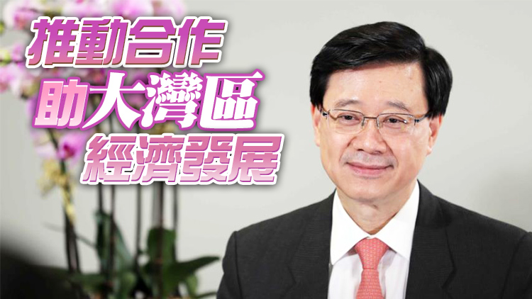 李家超：香港聯通世界關鍵地位已提升到新高度
