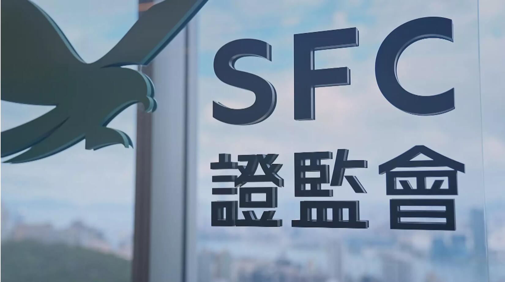 證監會開展虛擬資產交易平台監管諮詢