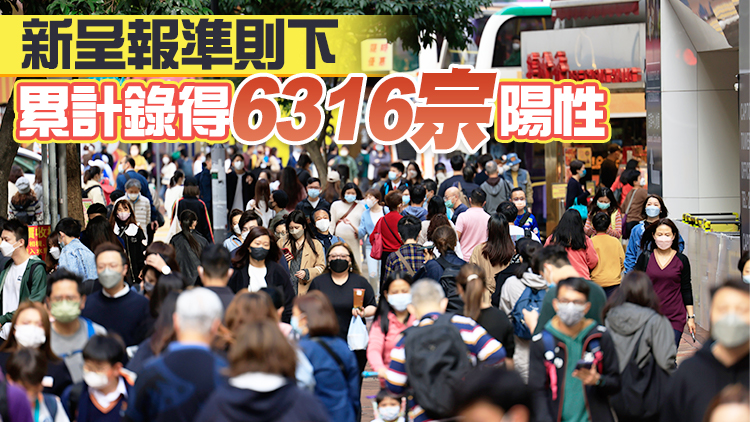 本港20日新增新冠核酸陽性134宗 多3宗死亡個案