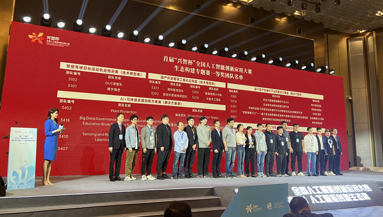 有片 | 超9000團隊1.6萬人參賽 全球（深圳）人工智能創新生態高峰論壇召開