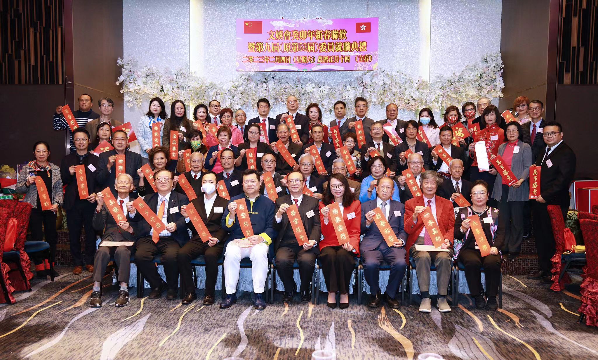 文娛會委員就職賀新春