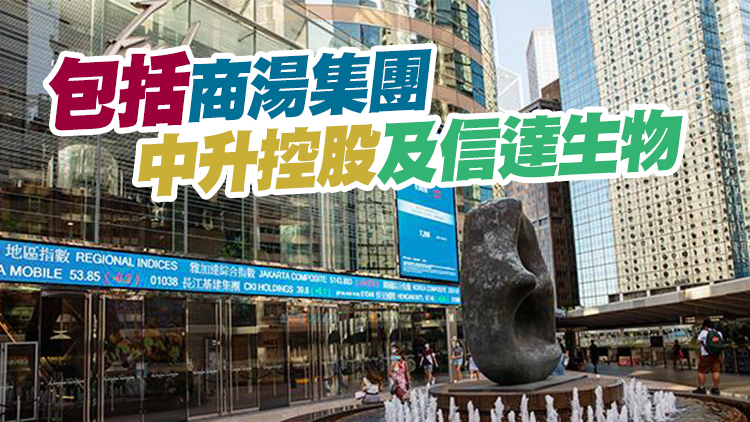 港交所：下月6日推3隻新股票期權類別