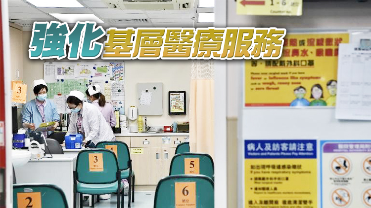 南昌家庭醫學診所3月1日投入服務 可用手機程式HA Go預約