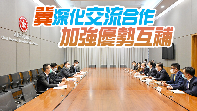 陳國基晤天津市副市長 歡迎天津人才來港發展