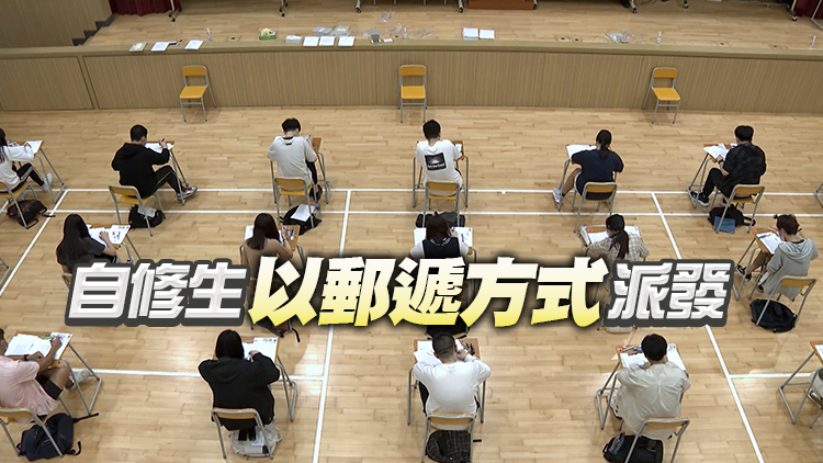 文憑試准考證21日起派發 考試日程可於App查看