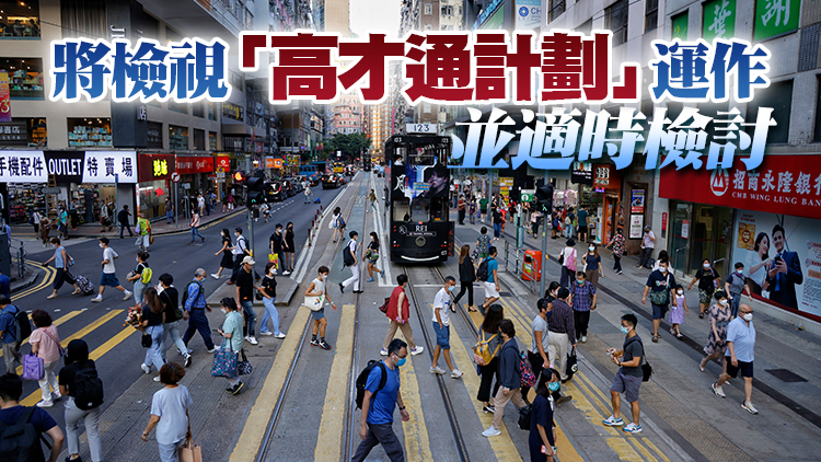 勞福局：22日起「高才通」須申報刑事記錄 未獲批申請人須補資料