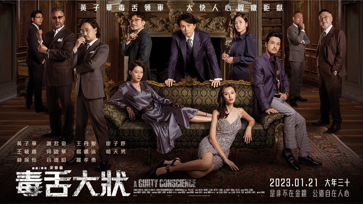 《毒舌大狀》票房破億穩坐港產片No.1 主演拍片分享感受