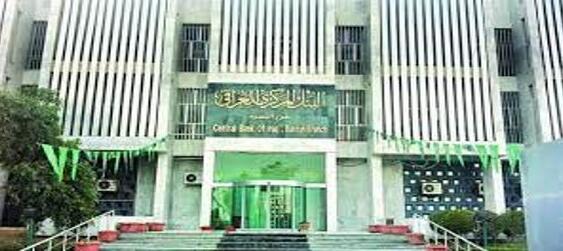 外媒：伊拉克計劃首次允許與中國的貿易直接以人民幣結算