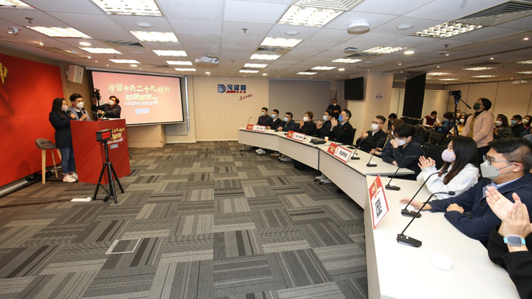 民建聯舉辦「學習中共二十大精神知識競賽」復賽