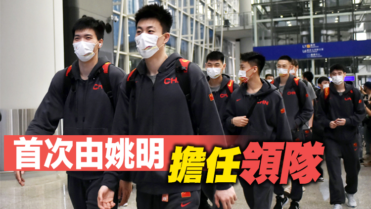 有片 | 中國男籃今晚在荃灣體育館迎戰哈薩克斯坦隊 港台32將現場直播