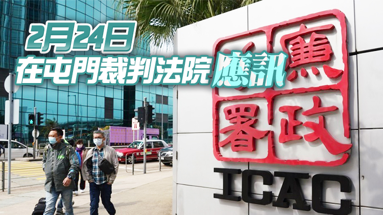 廉署起訴維他奶前經理 涉嫌隱瞞利益衝突判授190萬元廣告