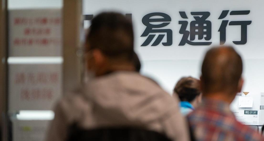 民政總署新界九區「易通行」諮詢站準備開通