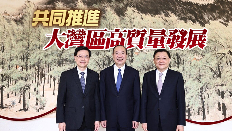 有片丨李家超：訪粵心情激動 香港由治及興將更積極融入國家發展大局