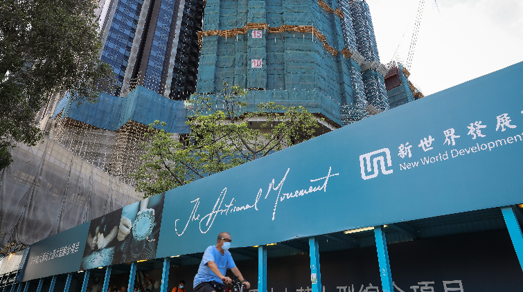 新世界：集團財務穩健 沒有供股或配股計劃