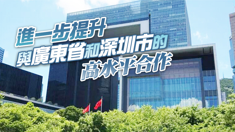 特區政府歡迎中央發布支持前海改革開放的金融舉措