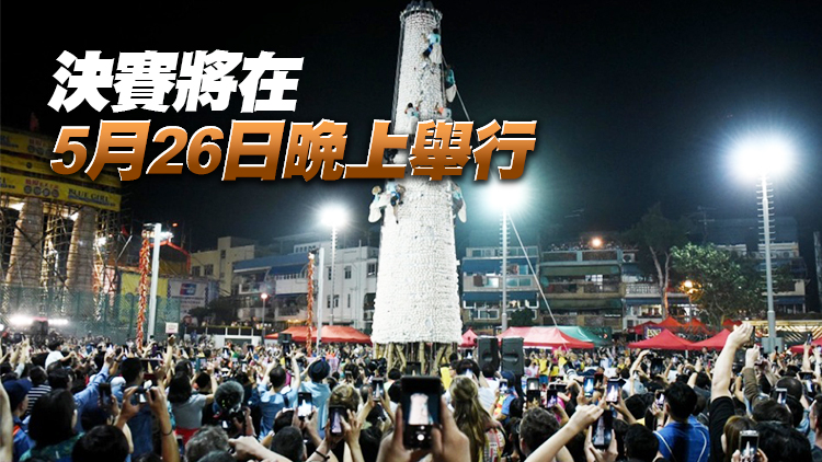 長洲搶包山闊別三年復辦 下周一起接受報名