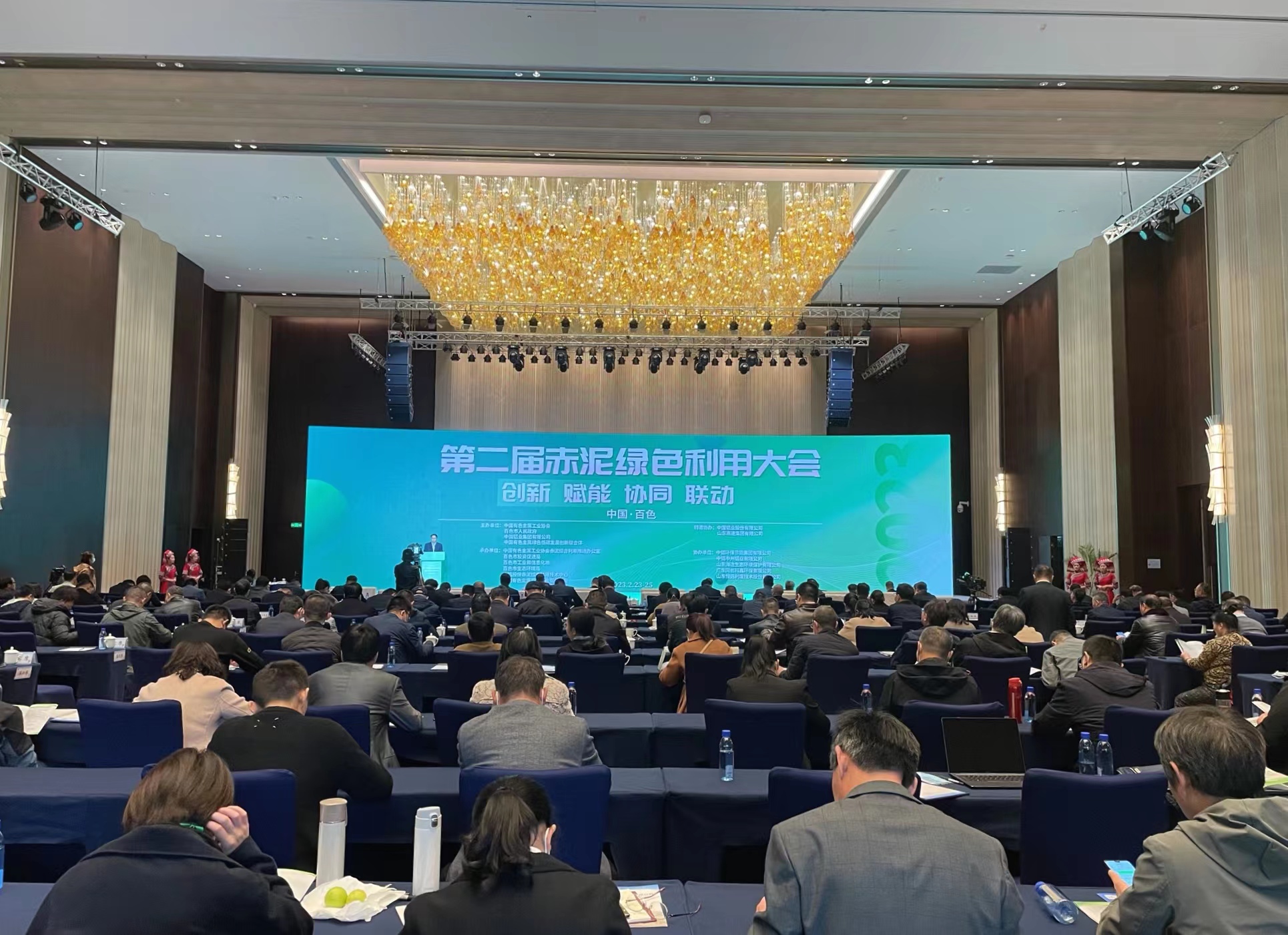 赤泥綠色利用大會共探鋁全產業鏈綠色升級