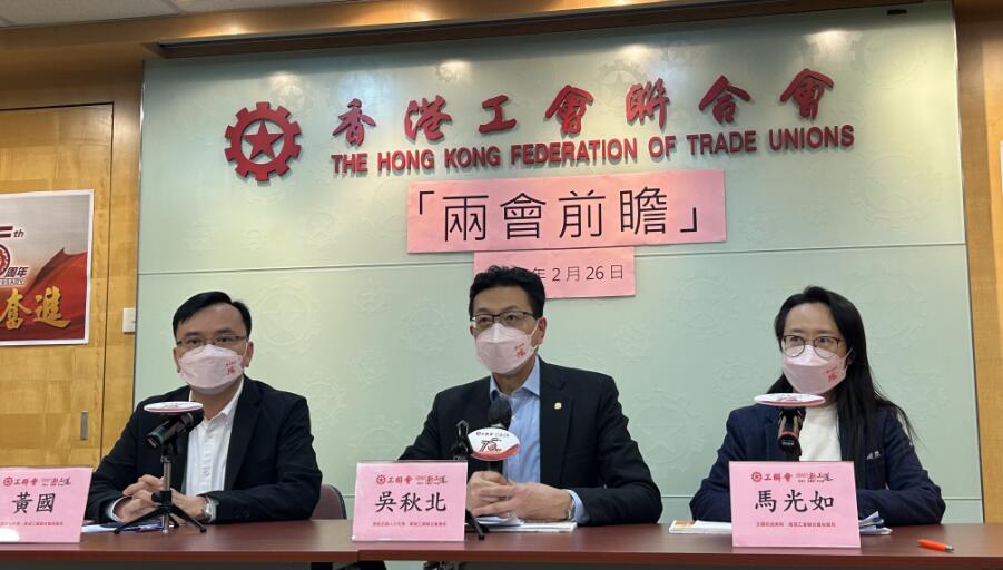 工聯會將於兩會提交17項建議和提案