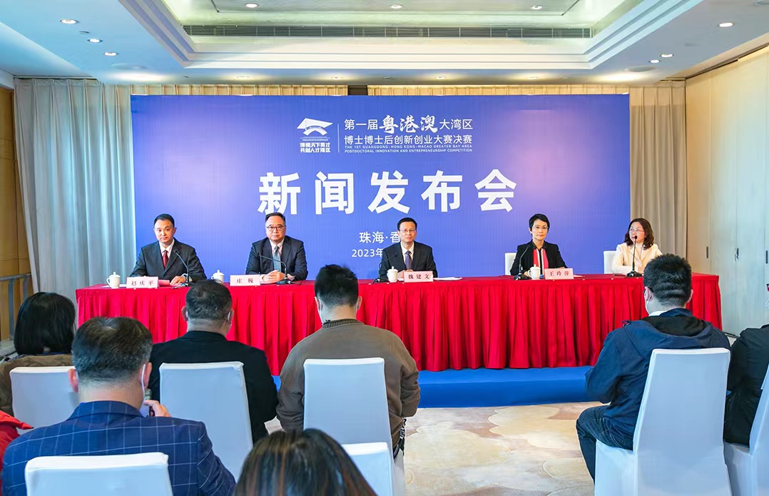  「第一屆粵港澳大灣區博士博士後創新創業大賽決賽」將在珠海開賽