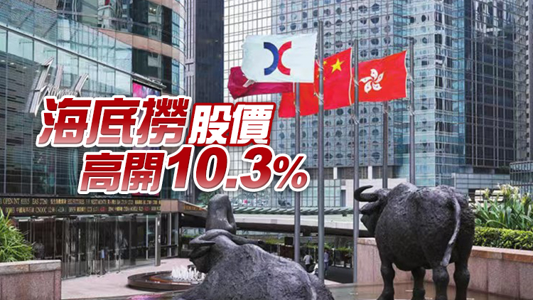 【開市焦點】港股低開189點失守二萬關 金融股受壓