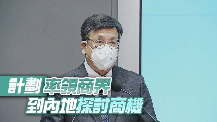 丘應樺：本港應融入區域發展 加強對外貿易往來